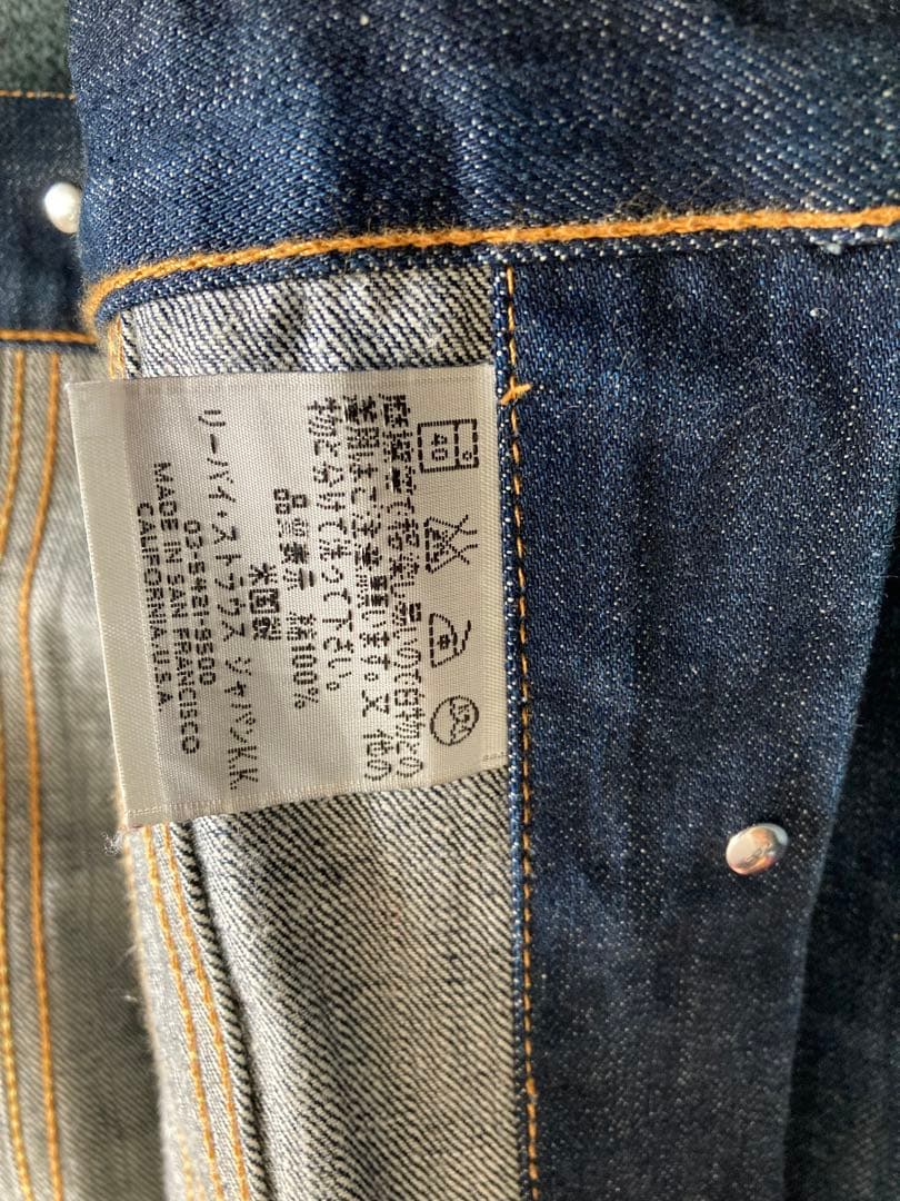 美品　Levi's Vintage Clothing 3rd バレンシア工場製
