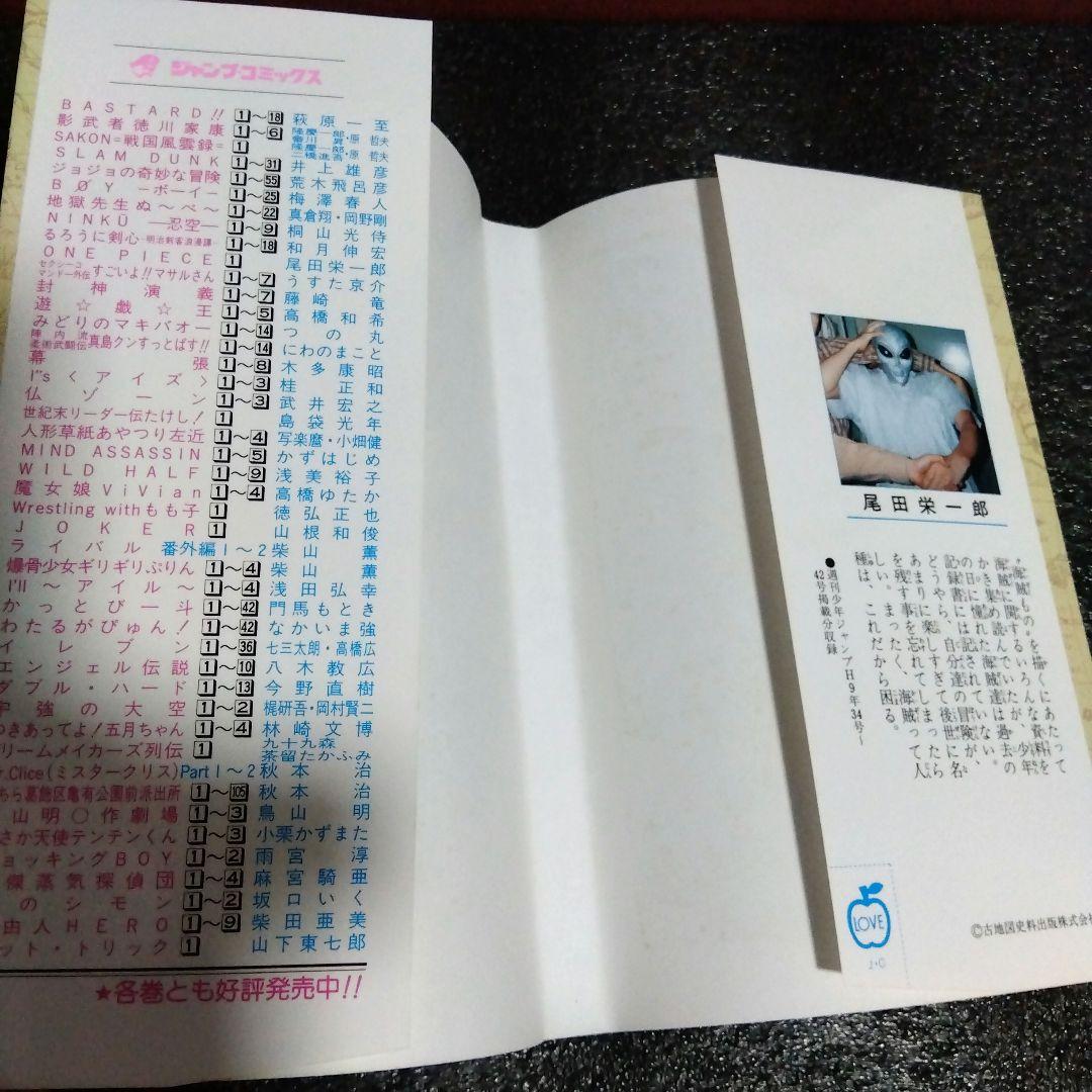 あ*ん様 ☆極上品レア？1997年 初版 1巻！ワンピース 1巻〜3巻セット！お