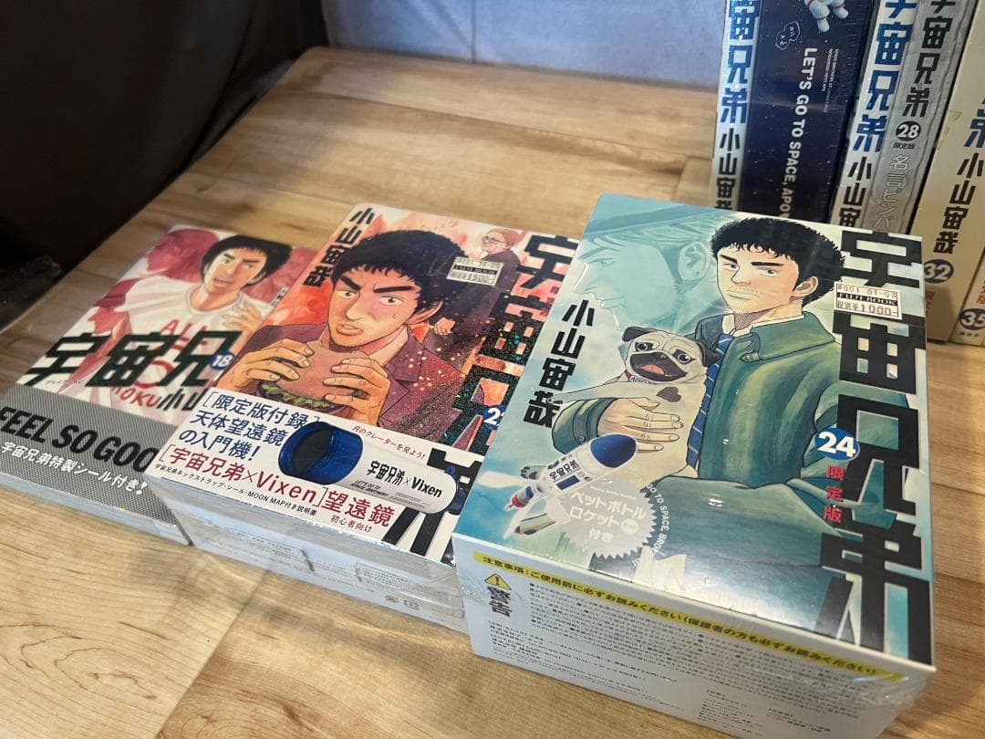 宇宙兄弟 限定版 第18巻・22・27・28・32・35・36巻 特典付