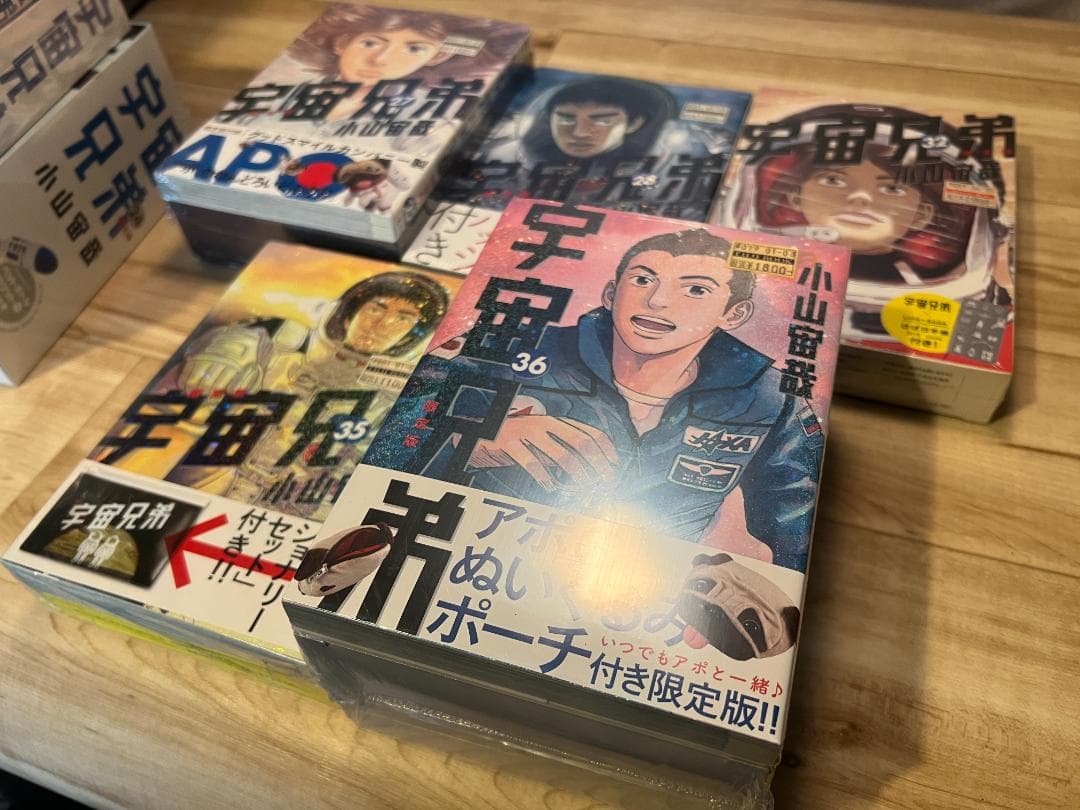 宇宙兄弟 限定版 第18巻・22・27・28・32・35・36巻 特典付