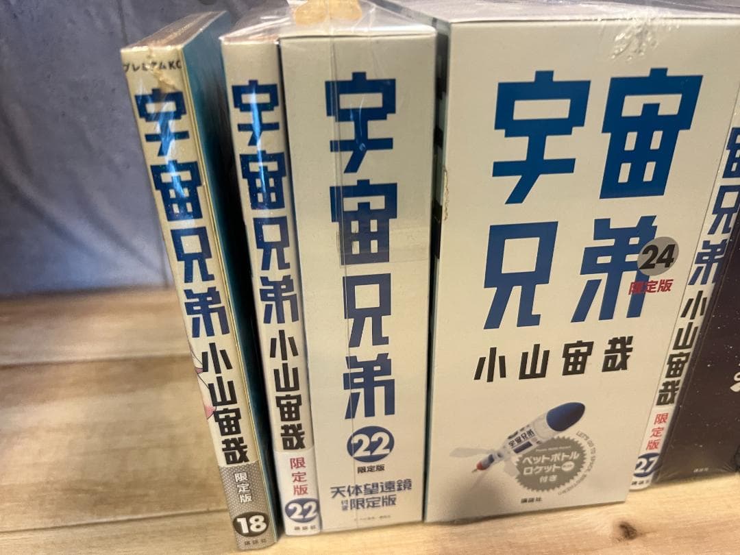 宇宙兄弟 限定版 第18巻・22・27・28・32・35・36巻 特典付