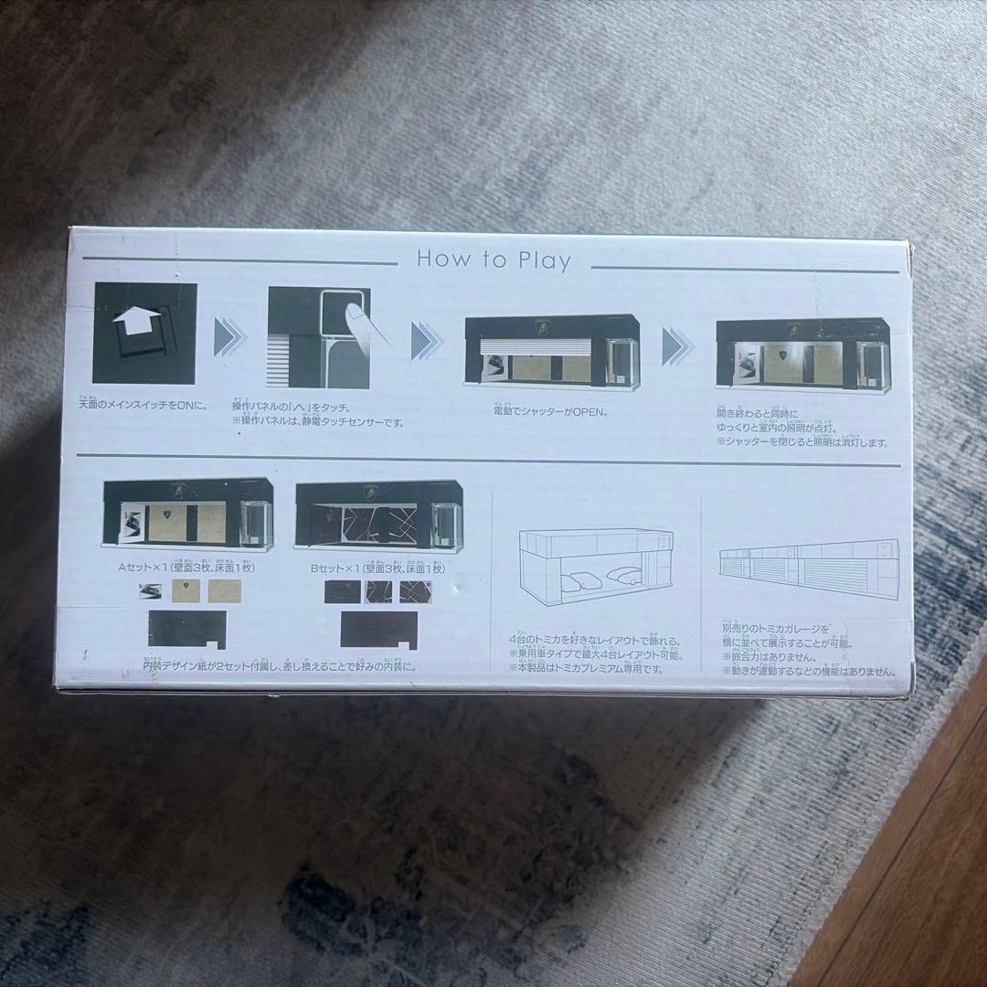 新品未開封/トミカプレミアム tomica GARAGE ランボルギーニ