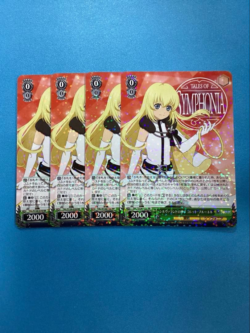 WS シルヴァラントの神子 コレット・ブルーネル RR 4枚