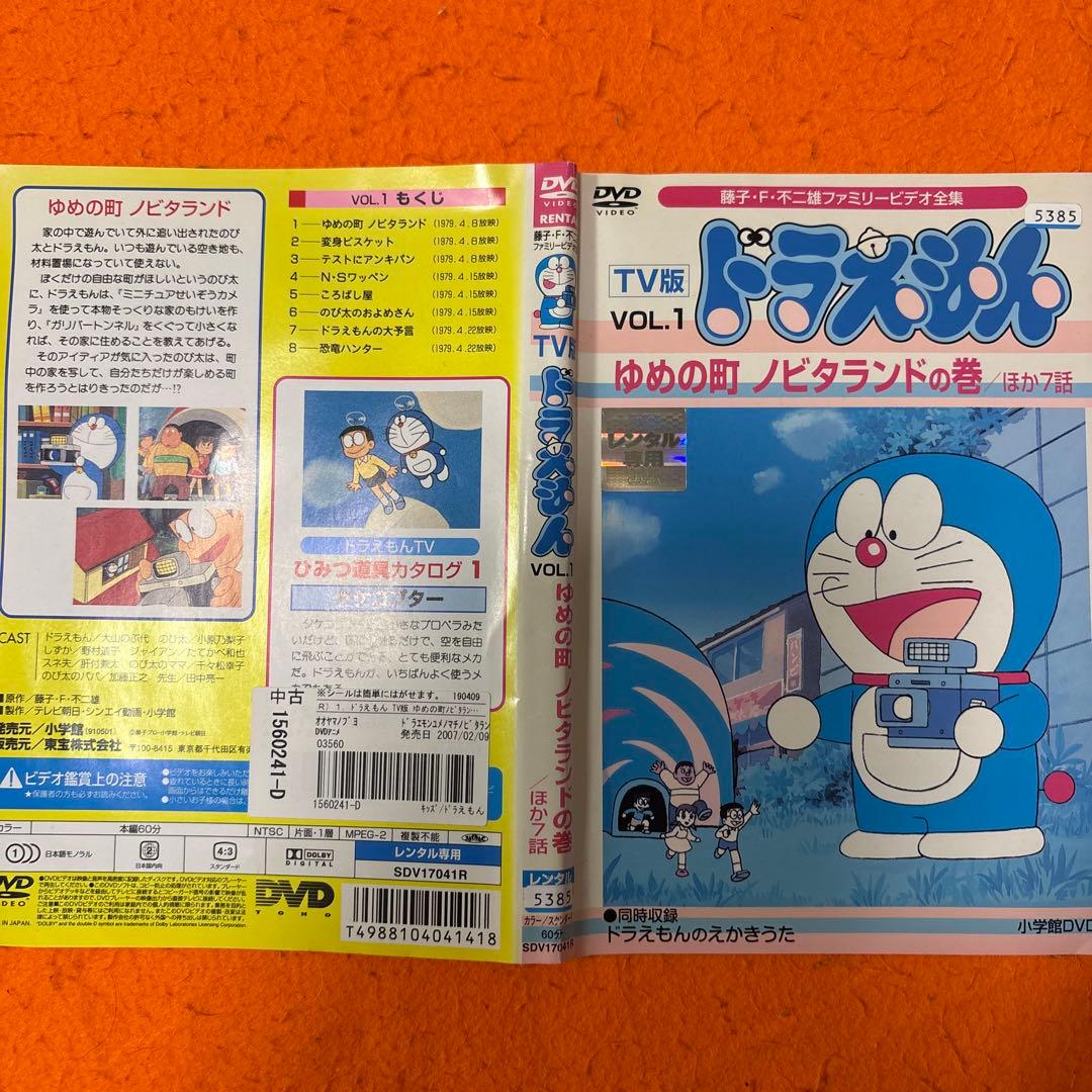 初代　ドラえもん　 DVD 全巻セット　アニメ　大山のぶ代さん　全60巻