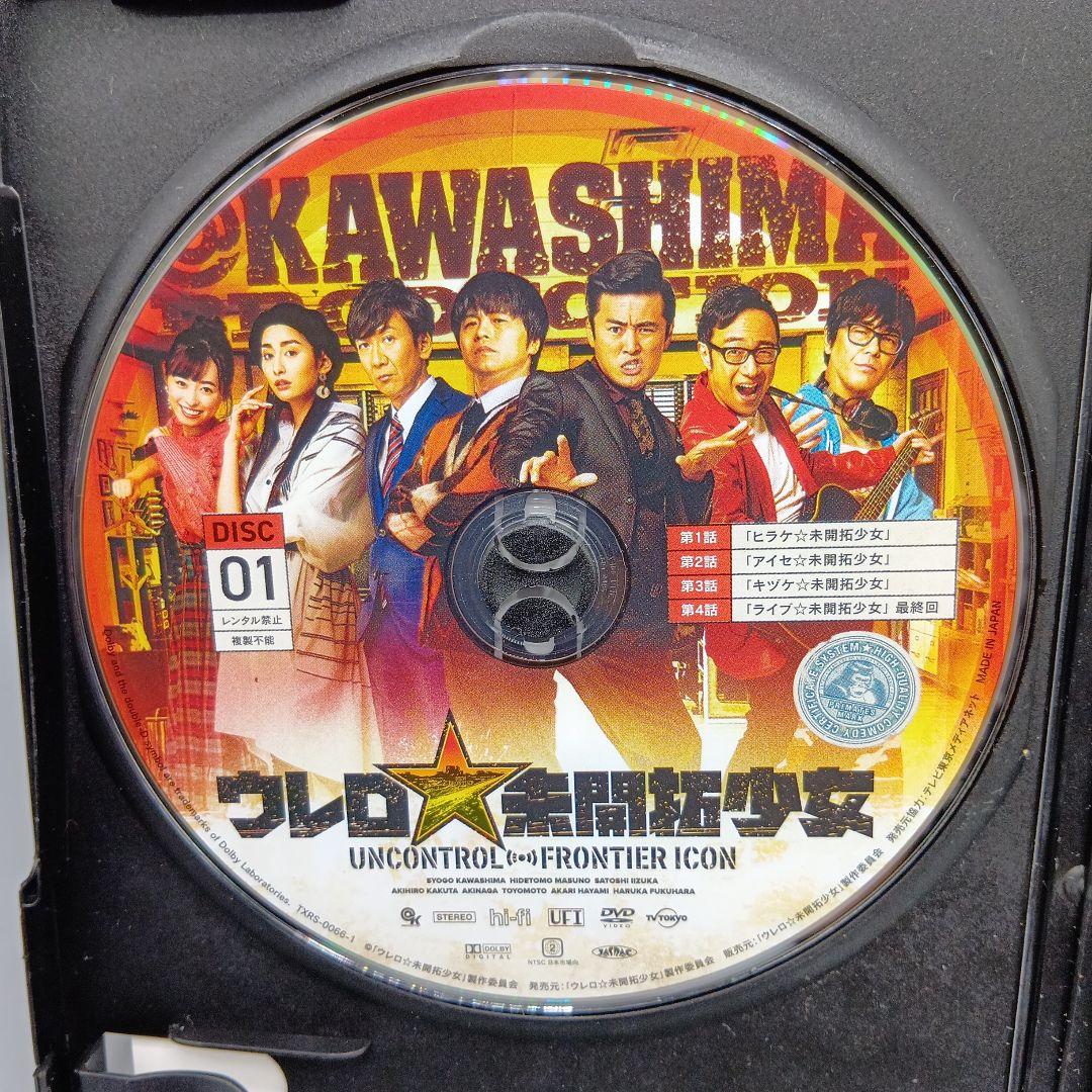 ① ウレロ☆未開拓少女 Loppi・HMV限定