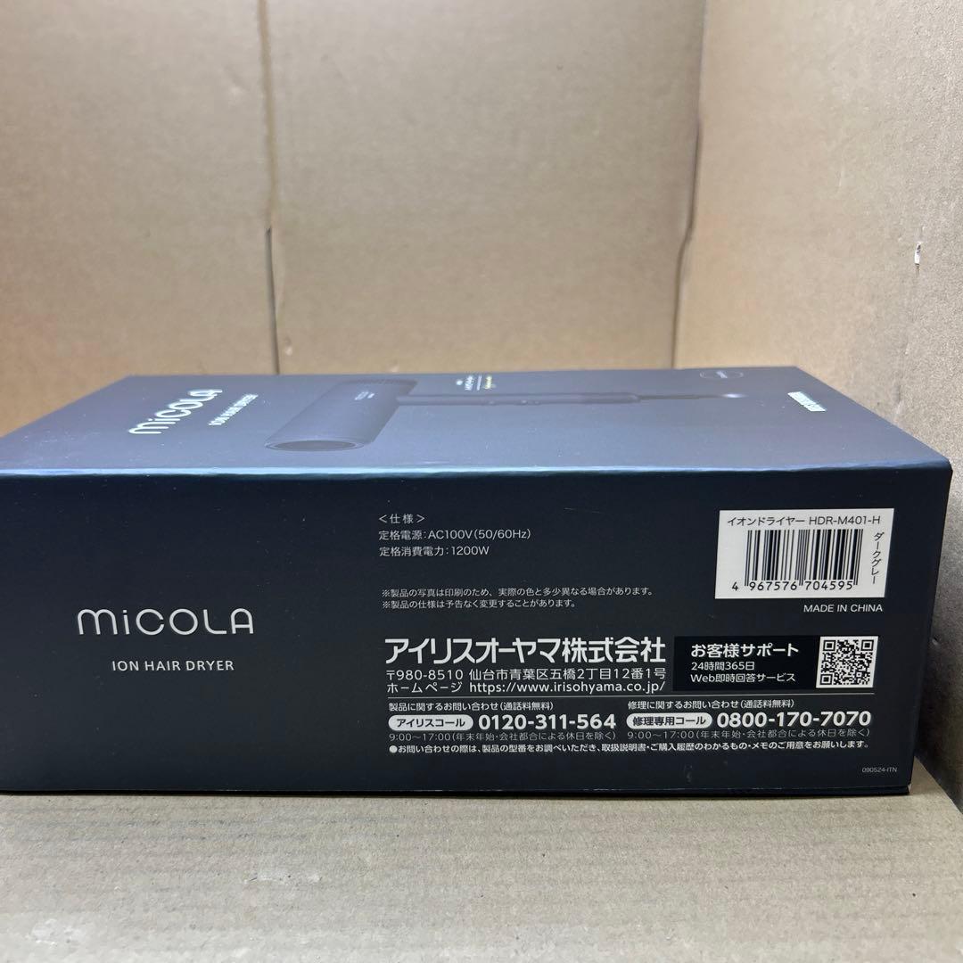 2025年製　MiCOLAイオンドライヤー 折り畳み式 HDR-M401-H
