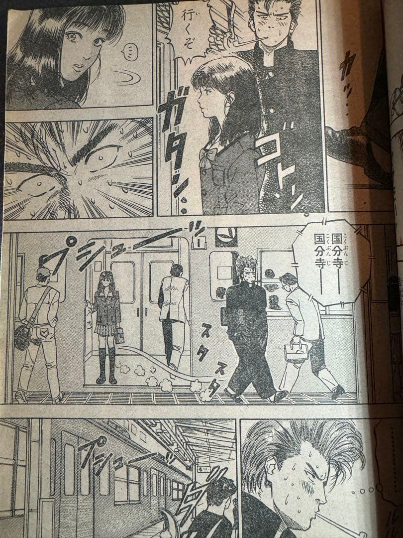 少年ジャンプ特別編集 SummerSpecial 1990年 赤が好き