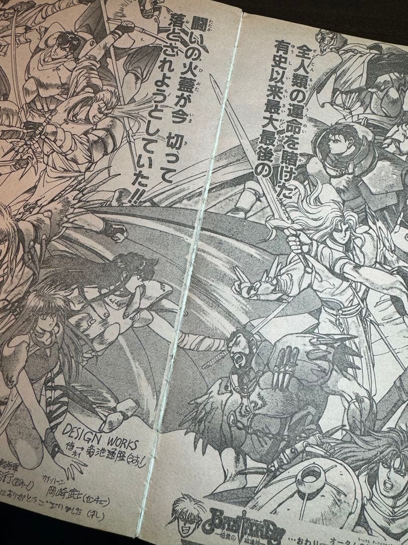 少年ジャンプ特別編集 SummerSpecial 1990年 赤が好き