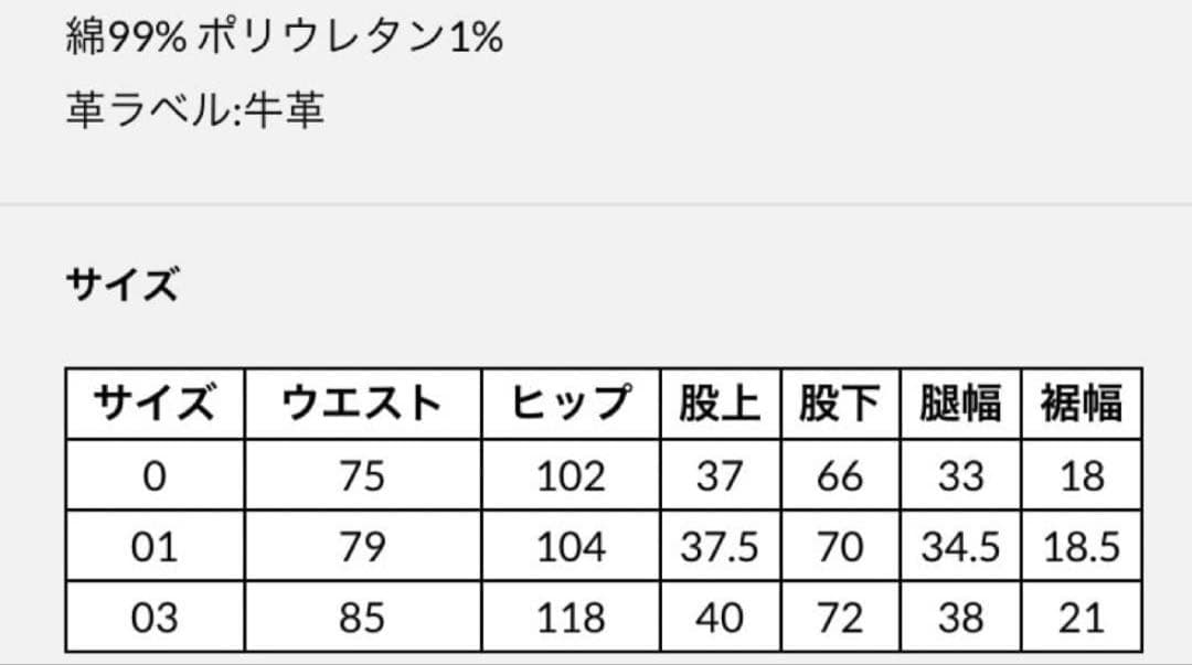 メルシーボークー Leeコラボ うしろまえデニムパンツ
