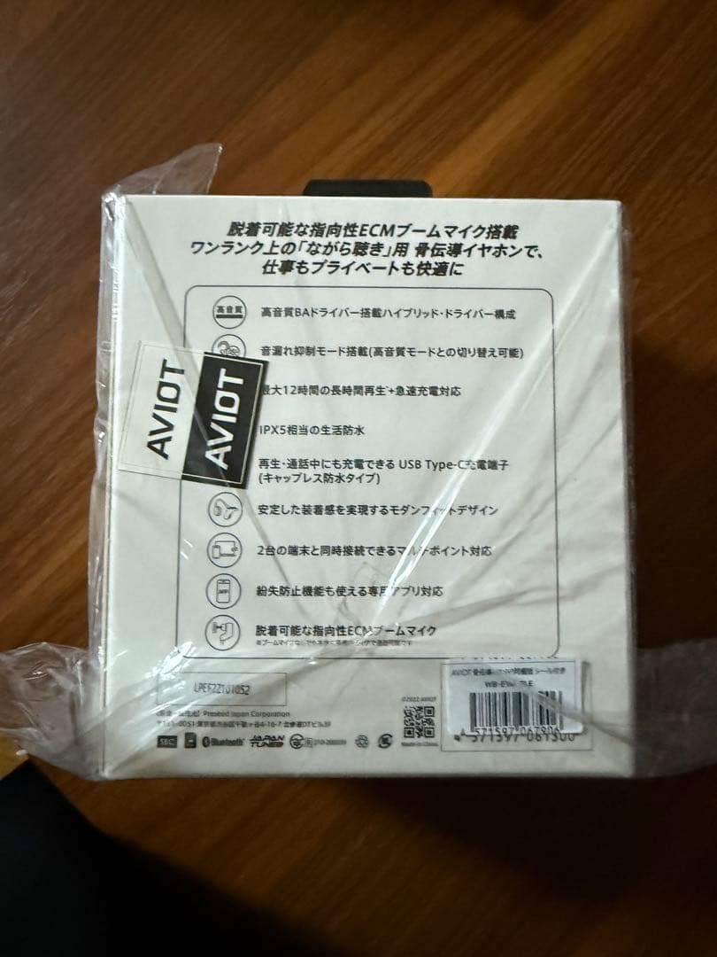 AVIOT 骨伝導イヤホン