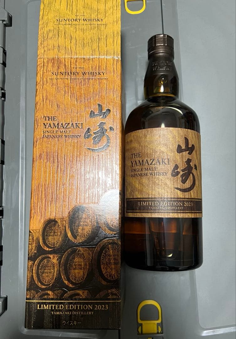 a*s様 山崎 LIMITED EDITION 2023 新品