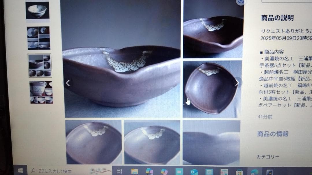 大和撫子様 リクエスト 4点 まとめ商品