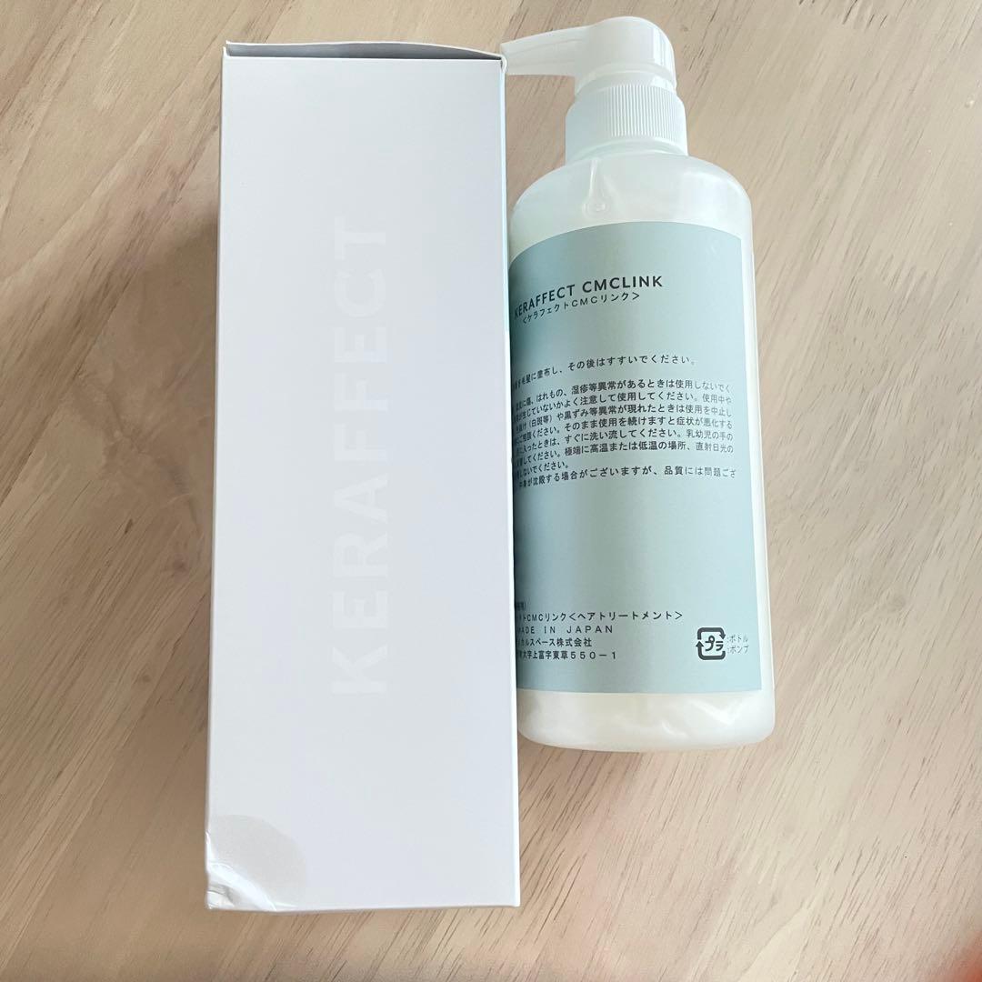 本日限定値下げ★KERAFFECT ケラフェクトCMC リンク　500ml