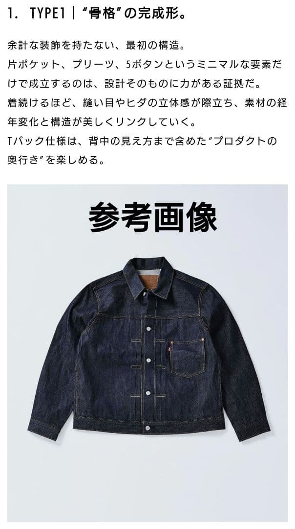JOURNAL STANDARD Levi's TYPE1 XXL Tバック