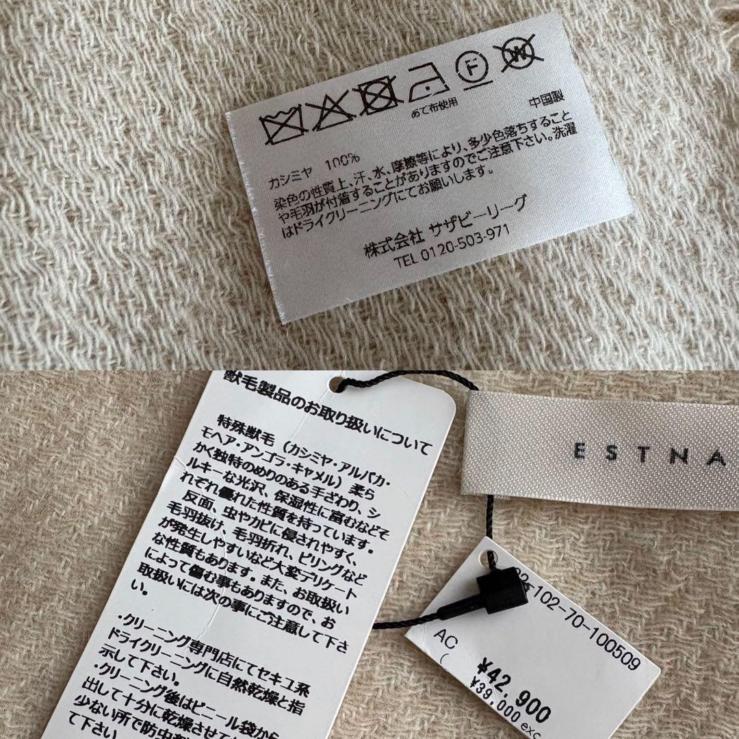 エストネーション フリンジ カシミヤ ストール 新品
