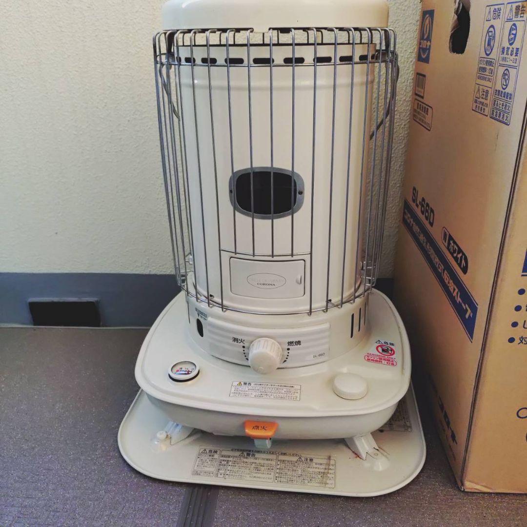 美品　コロナ SL-66D ホワイト 灯油ストーブ