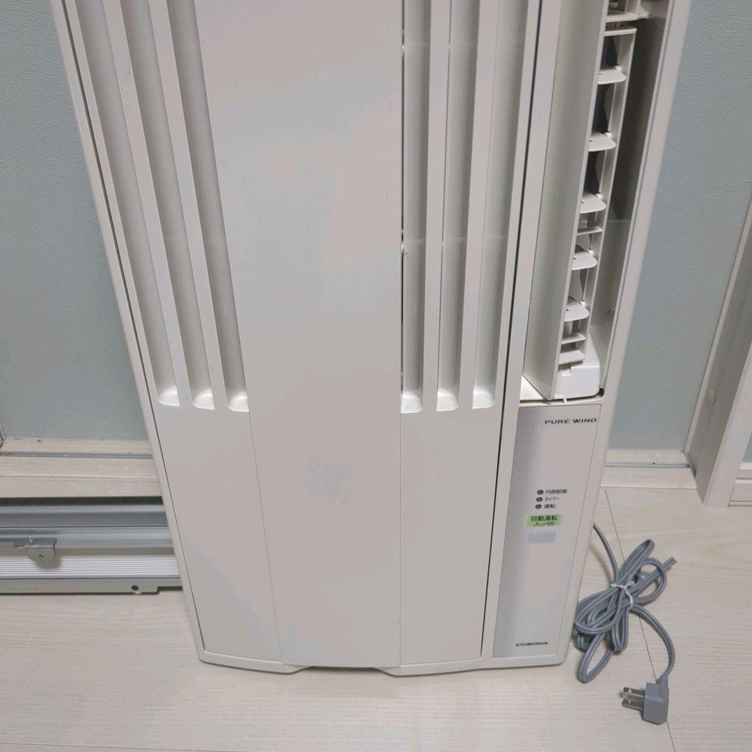 【美品】CORONA 窓用エアコン CW-1620 標準枠