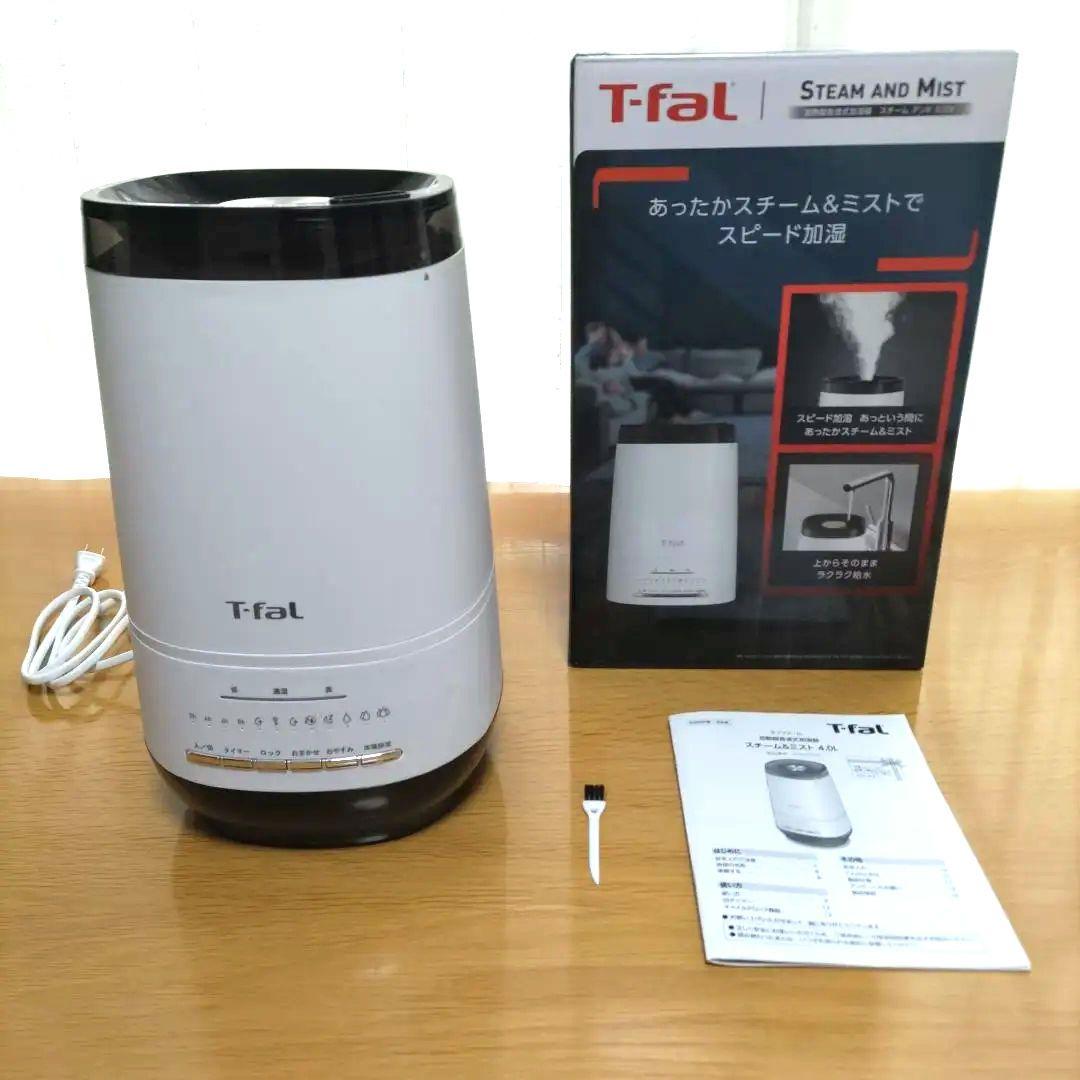 T-fal スチーム加湿器
