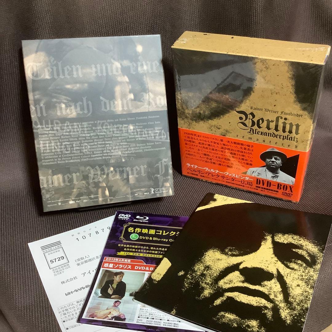 【廃盤】『ベルリン・アレクサンダー広場』ファスビンダー(DVD)【セル版】