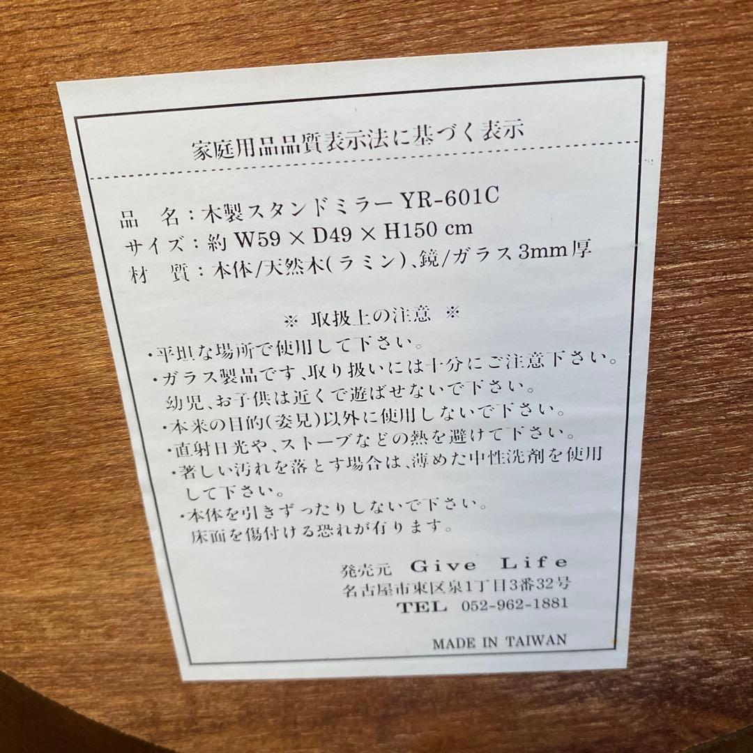 【新品/送料込み】クラシック 木製スタンドミラー 脚付き 姿見