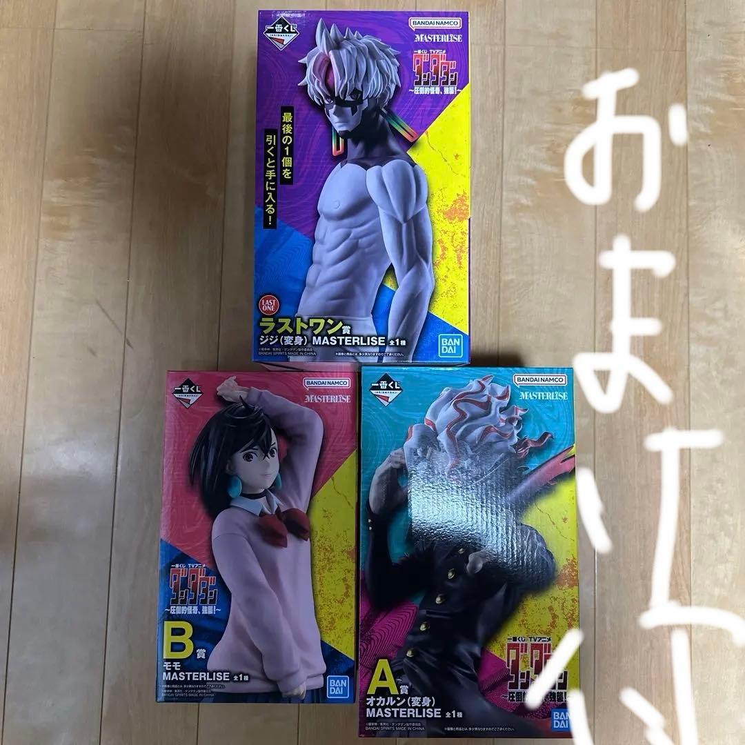 最終値下げ！！　ダンダダン一番くじ　A賞B賞ラストワンセット　おまけ付き