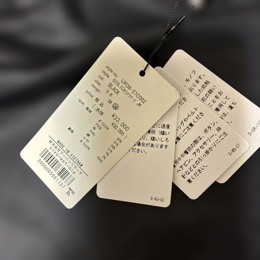 mint♪　新品✨URBAN RESEARCHラメツイードジャケット