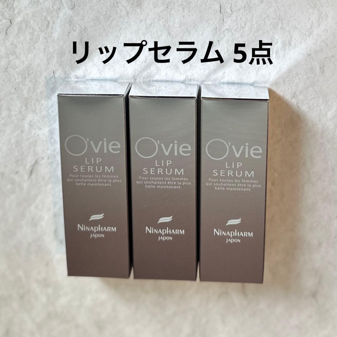 ニナファーム オヴィリップセラム 【5点】リップケア