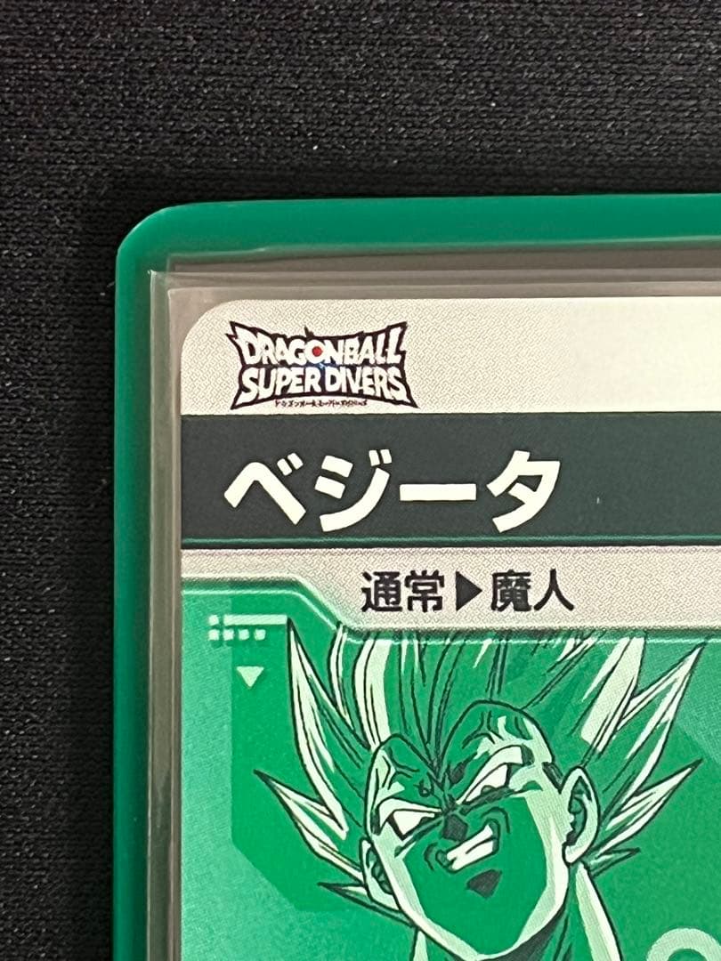 ドラゴンボール　ダイバーズ　sdv6-034 べジータ　sdv5-047 孫悟空