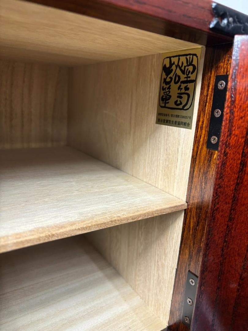 美品 藤里木工 岩谷堂箪笥 小タンス 伝統工芸 アンティーク家具 収納ボックス