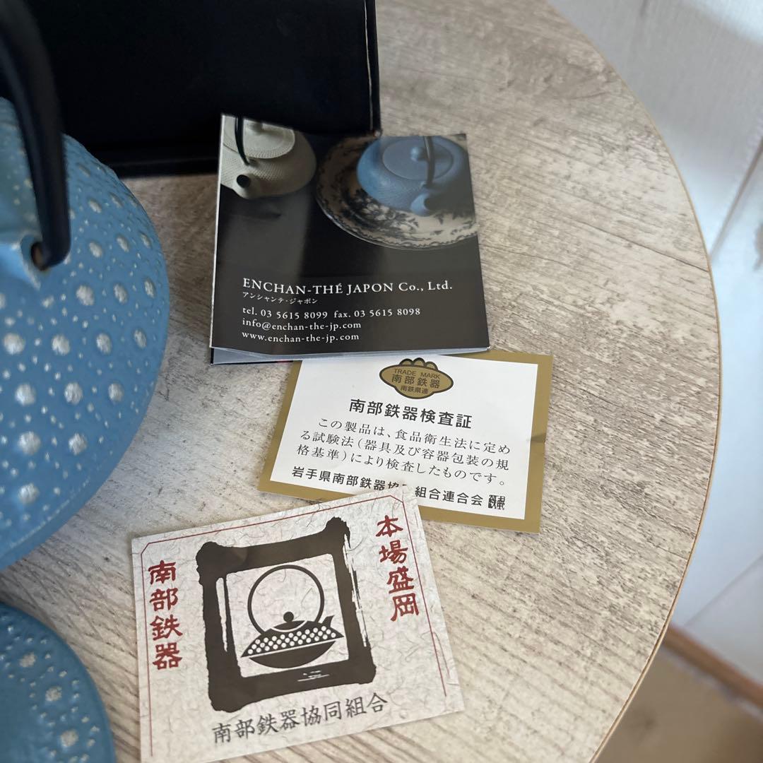 激レア！！アンシャンテ南部鉄器　カモミールNo.3 シエル