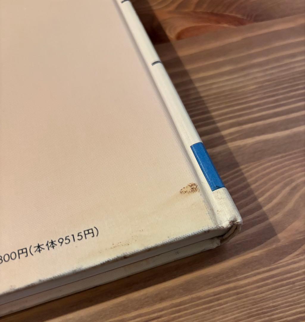 基礎フランス菓子教本 1巻 2巻 2冊セット