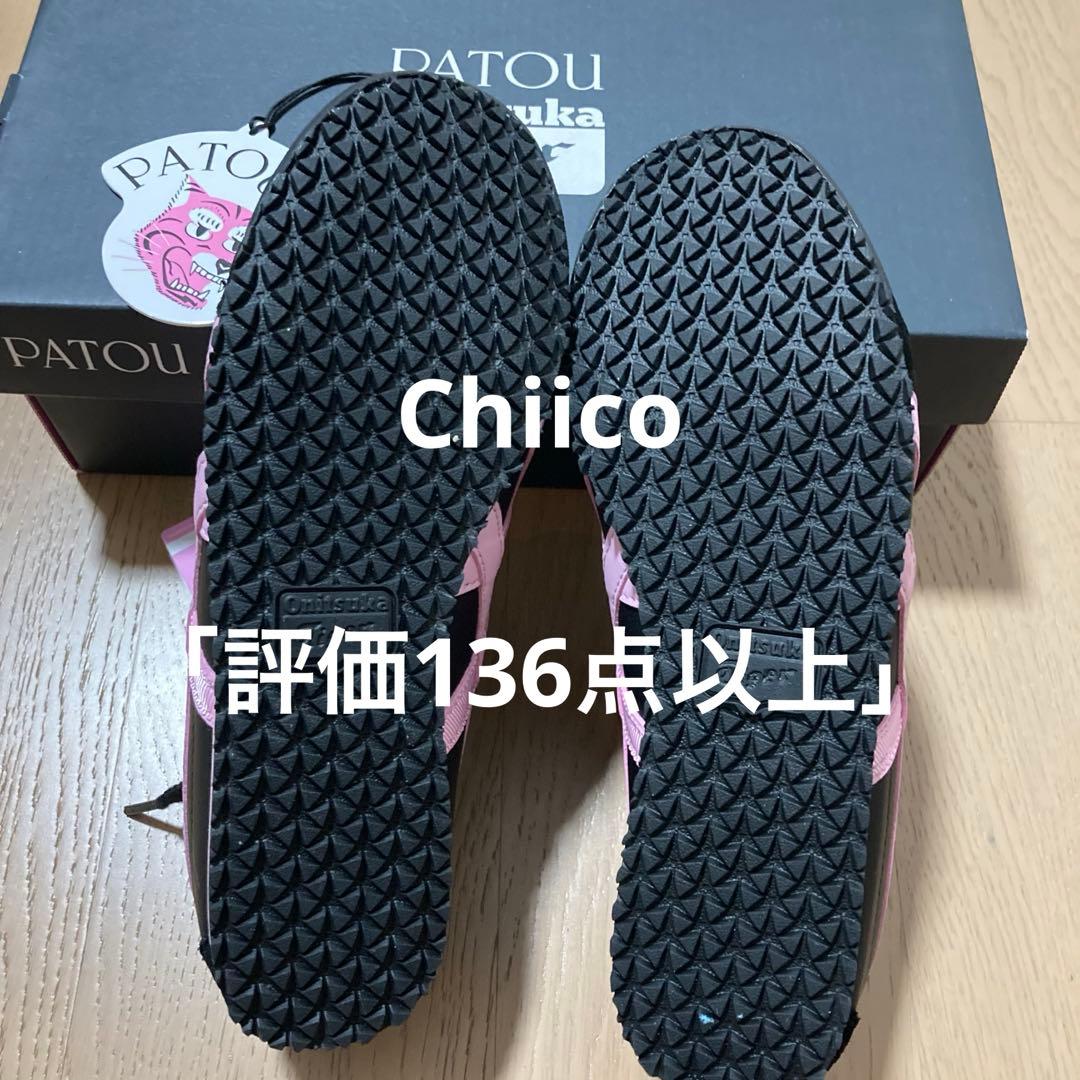 PATOU Onitsuka Tiger スニーカー 24cm