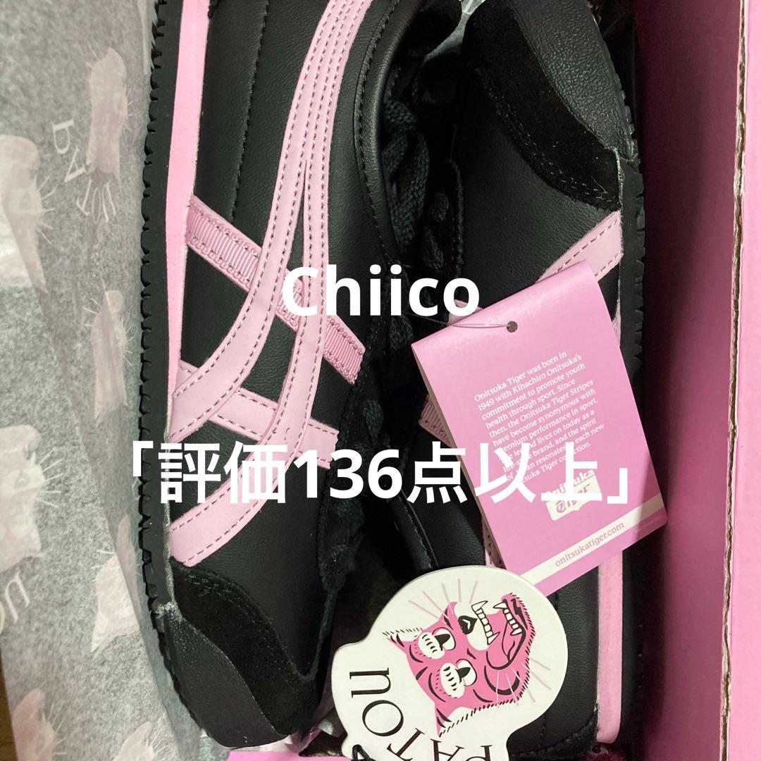 PATOU Onitsuka Tiger スニーカー 24cm