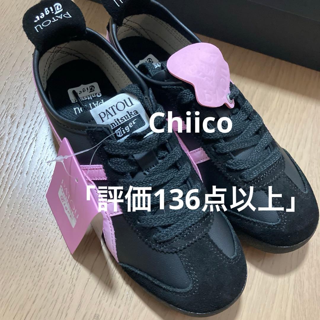 PATOU Onitsuka Tiger スニーカー 24cm