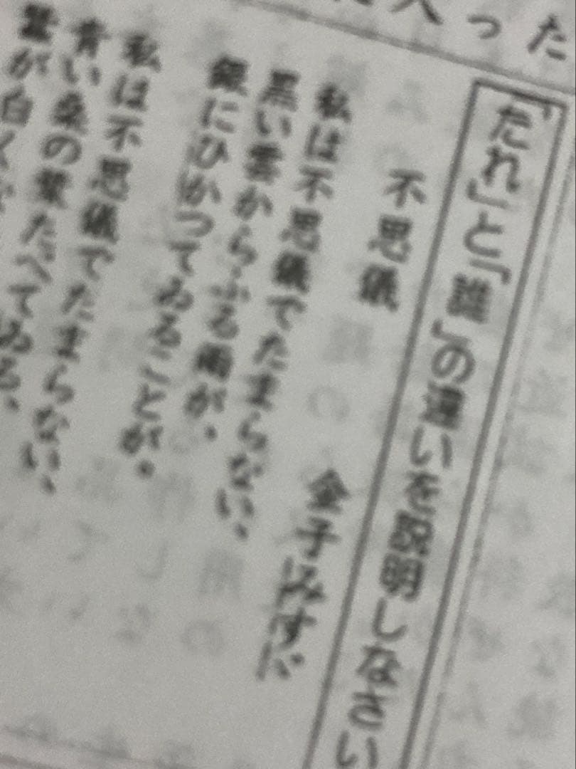 toss長谷川 国語科通信 言の葉