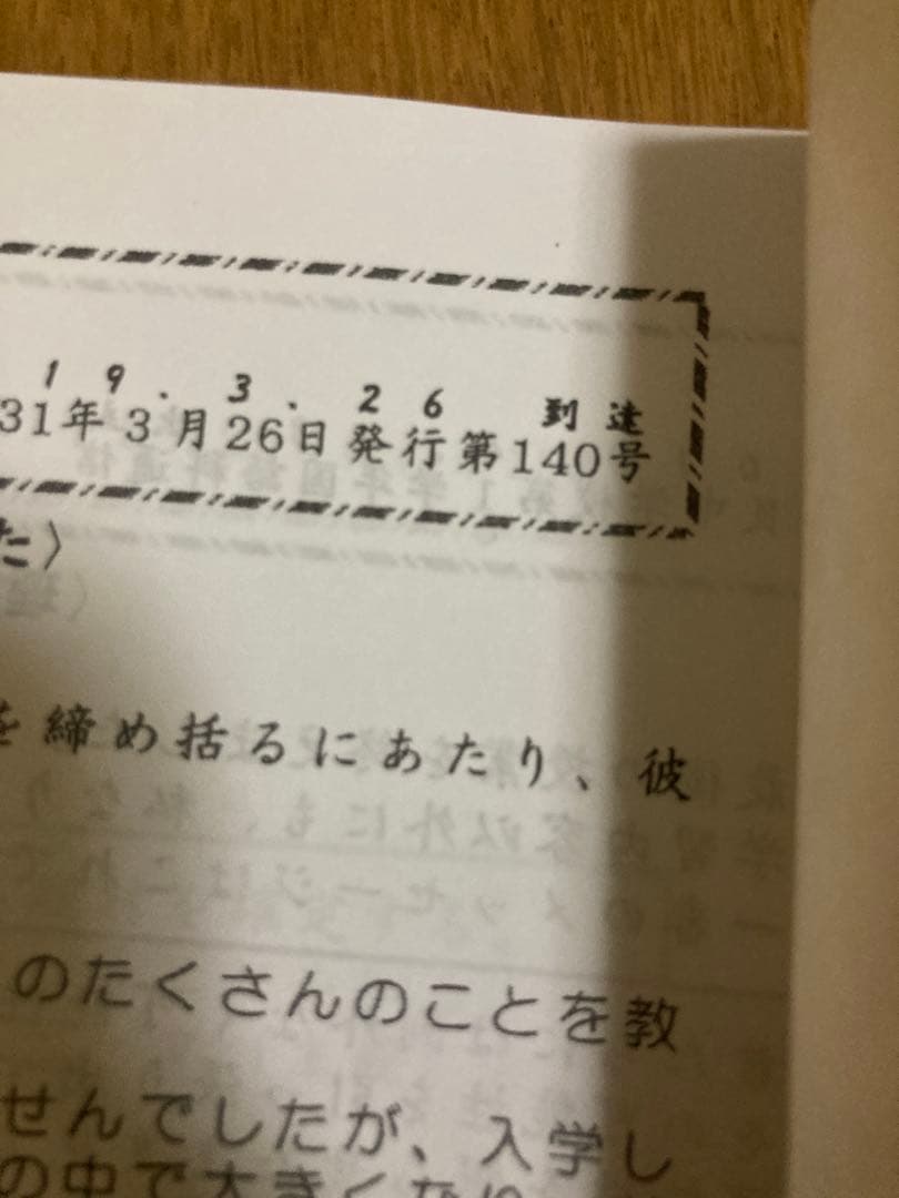 toss長谷川 国語科通信 言の葉