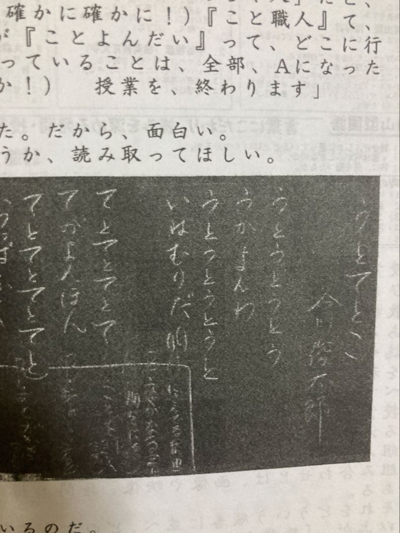 toss長谷川 国語科通信 言の葉