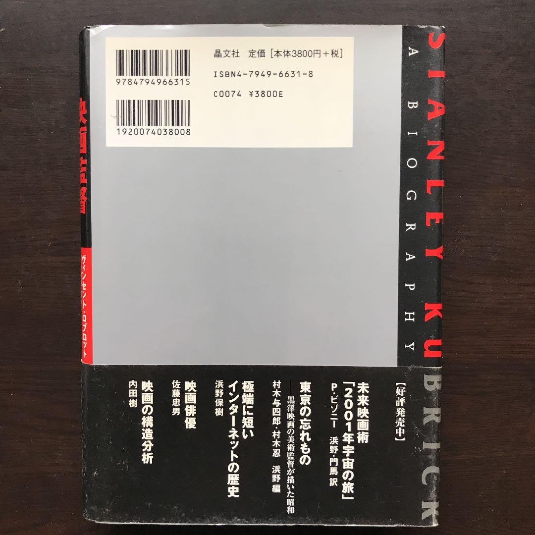 映画監督スタンリー・キューブリック