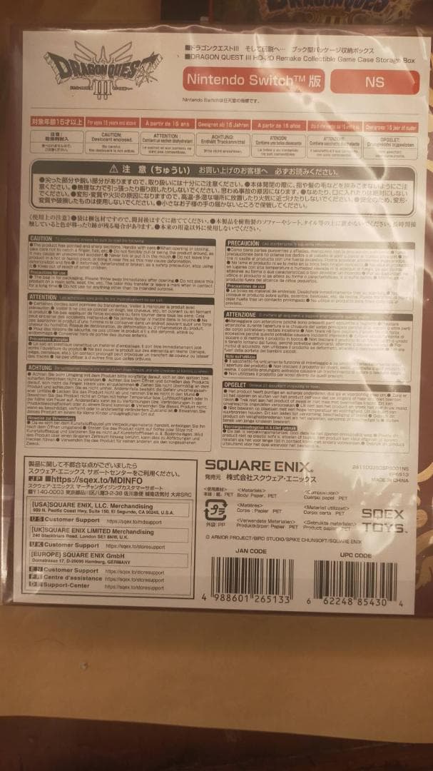 あ*)様 【新品未開封】ドラゴンクエストIII　収納ボックス、ロトの剣 ピンズ付