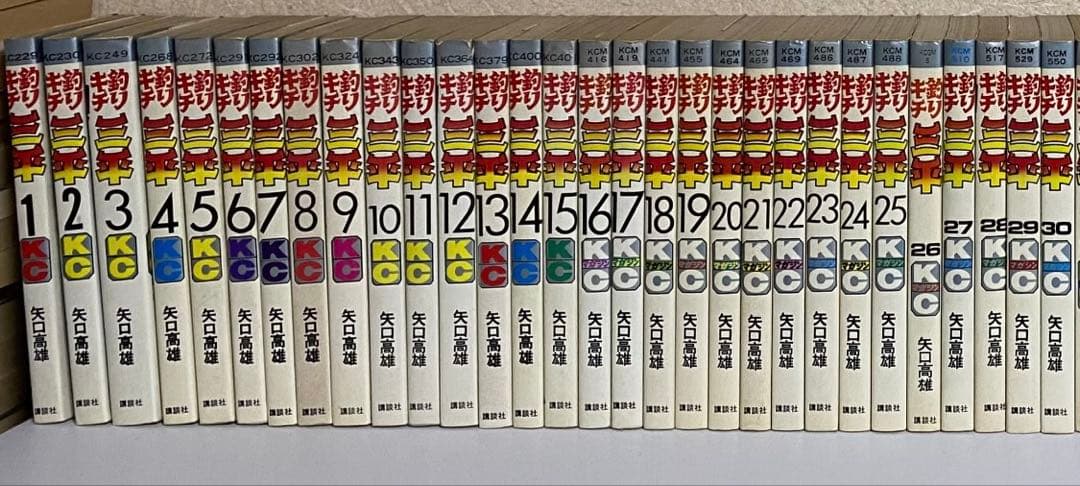 釣りキチ三平　全巻　矢口高雄　1〜65巻セット　番外編1付き　32〜65初版