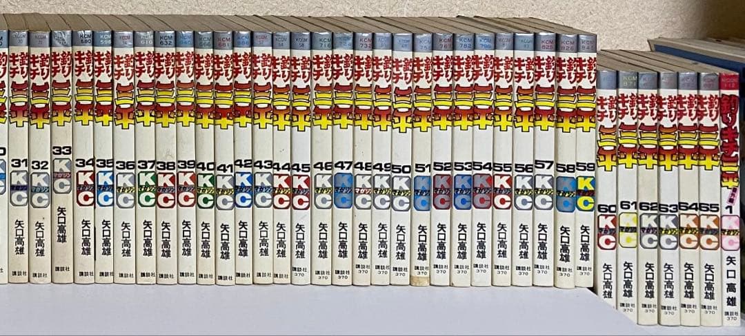 釣りキチ三平　全巻　矢口高雄　1〜65巻セット　番外編1付き　32〜65初版
