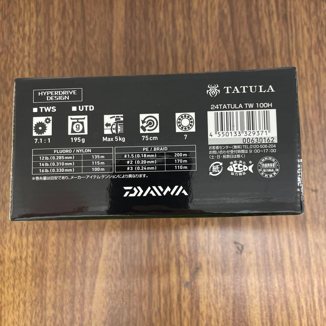9567 ダイワ ベイトリール 24TATULA TW 100H 右ハンドル