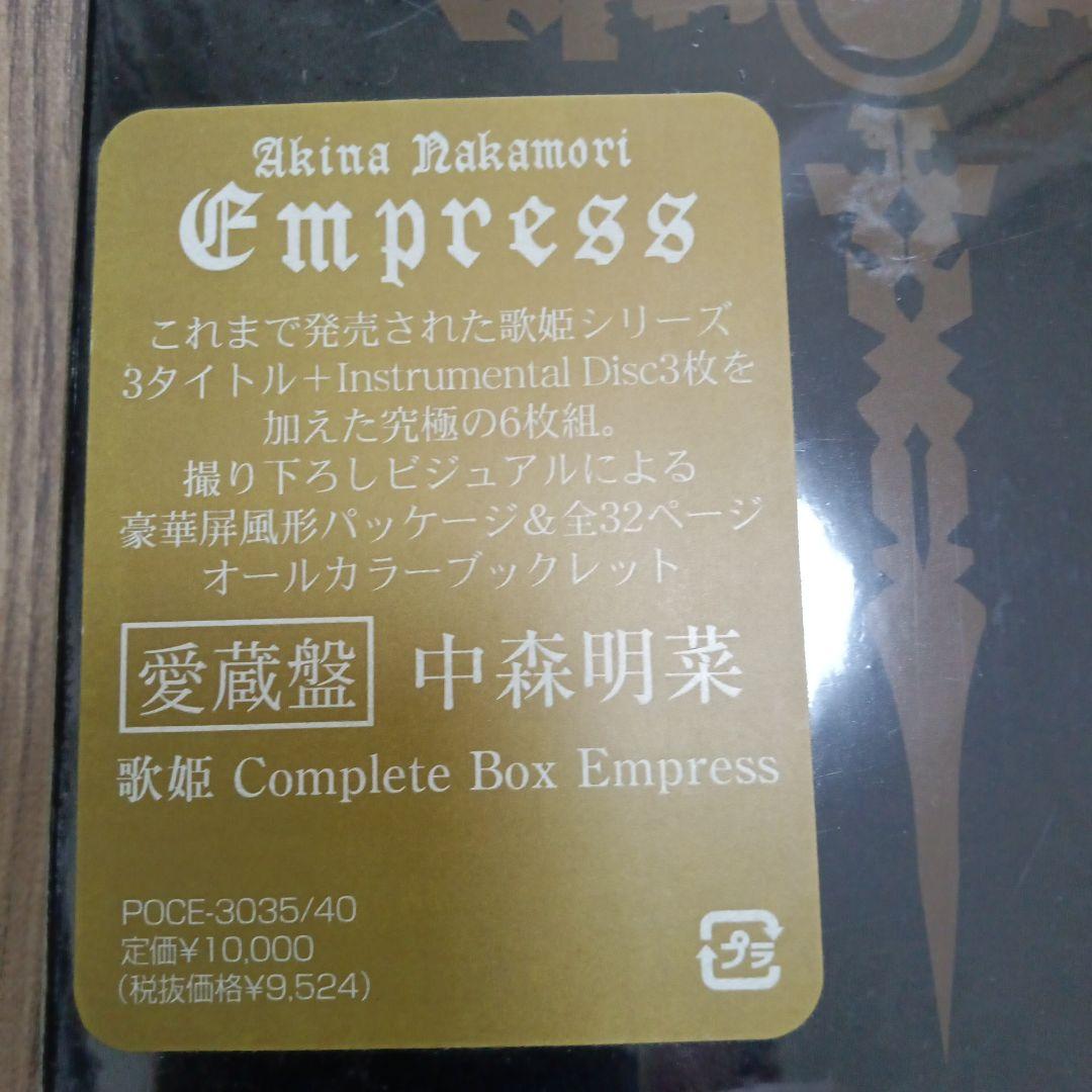 中森明菜　歌姫 Complete Box Empress