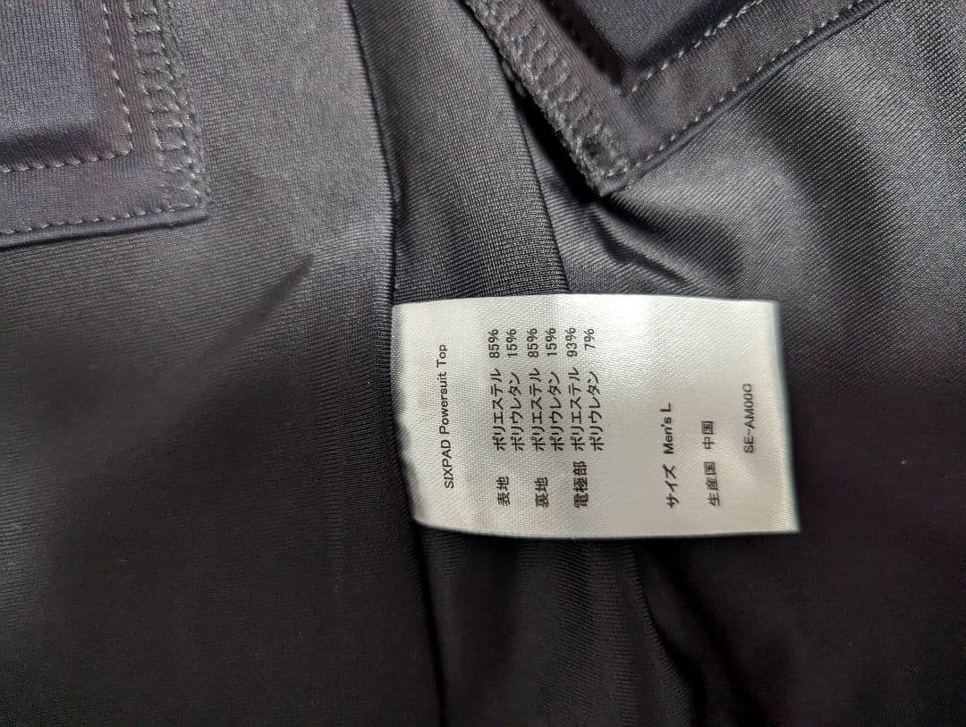 シックスパッド　パワースーツ　メンズL