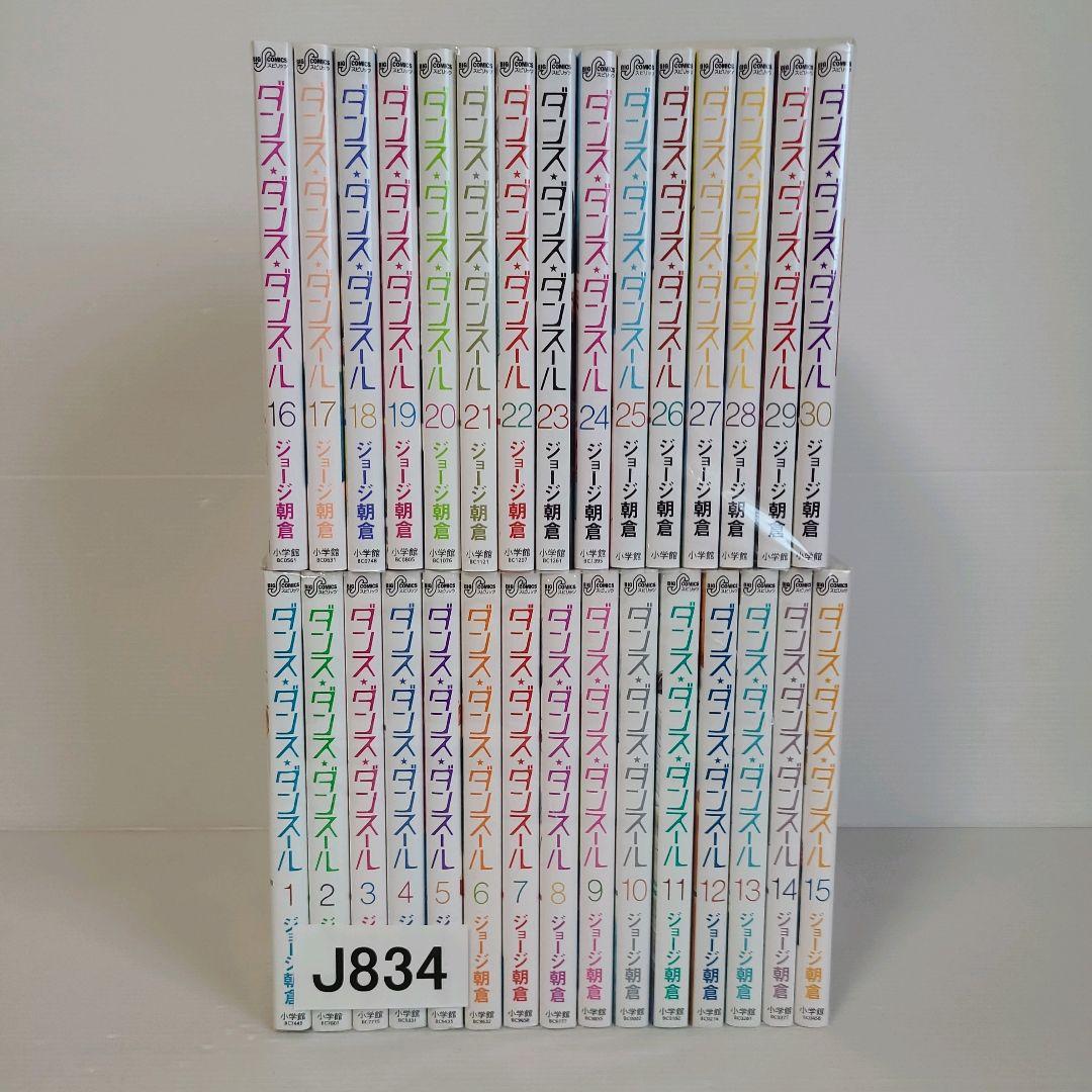 834★ダンスダンスダンス―ル★全巻セット