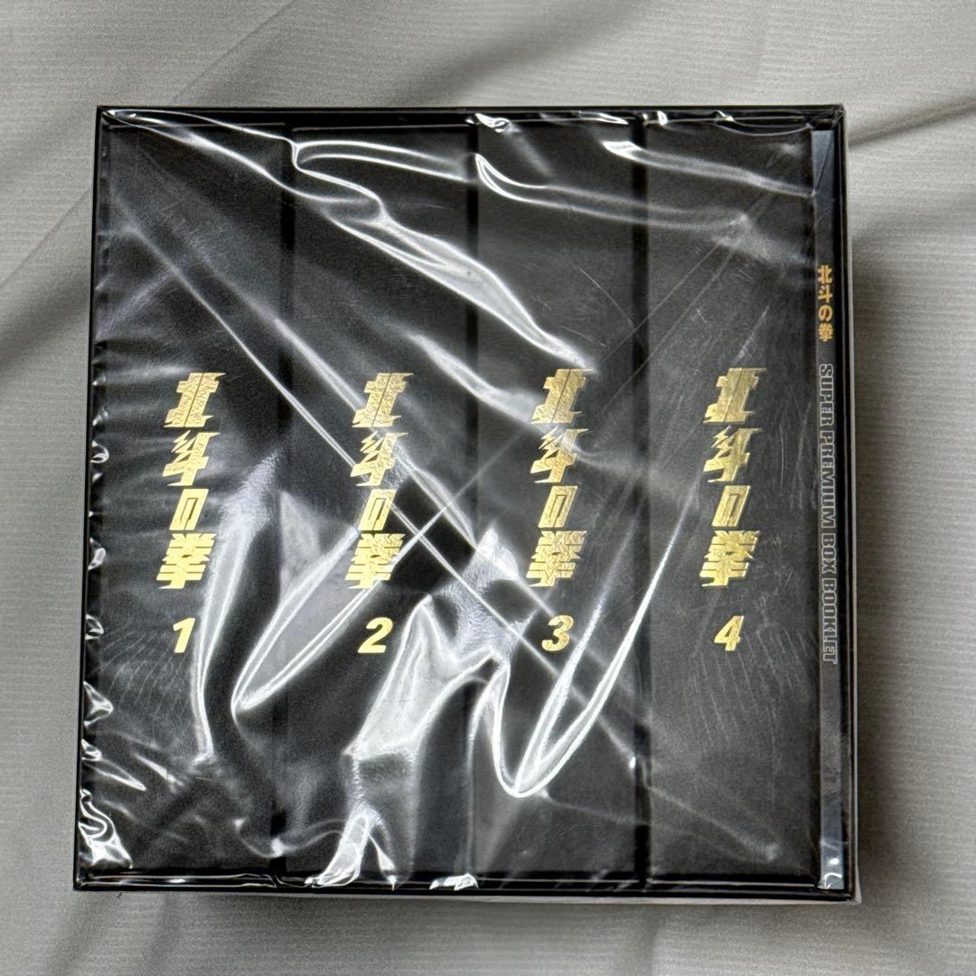 廃盤 新品未開封 北斗の拳 ケンシロウ スーパープレミアム DVD BOX