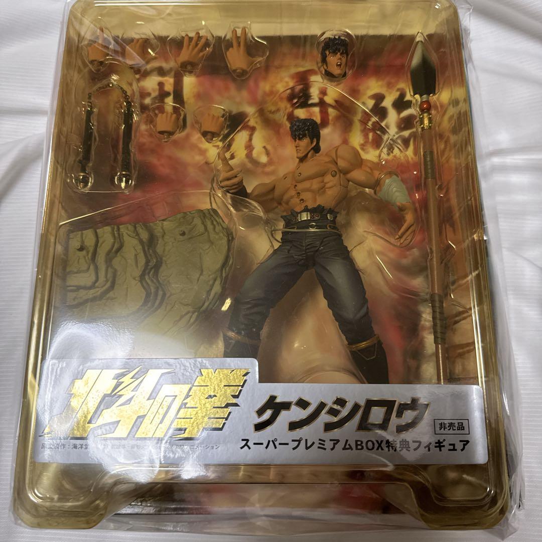 廃盤 新品未開封 北斗の拳 ケンシロウ スーパープレミアム DVD BOX