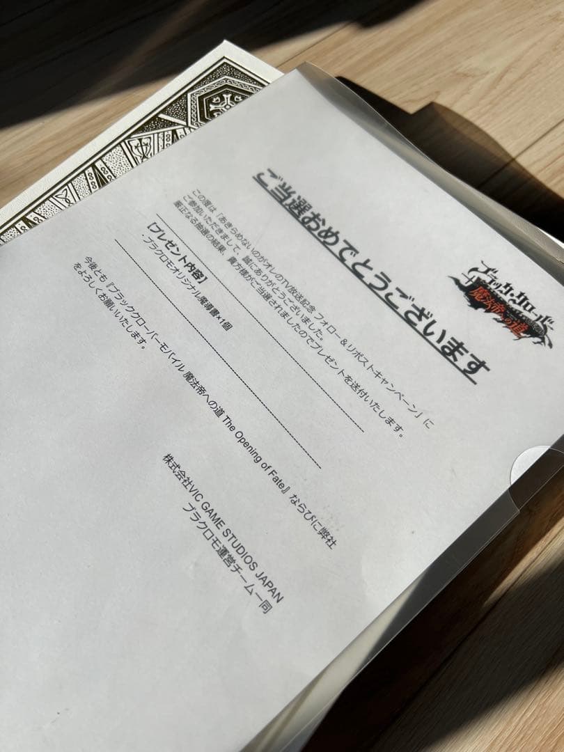 ブラクロモ オリジナル魔導書