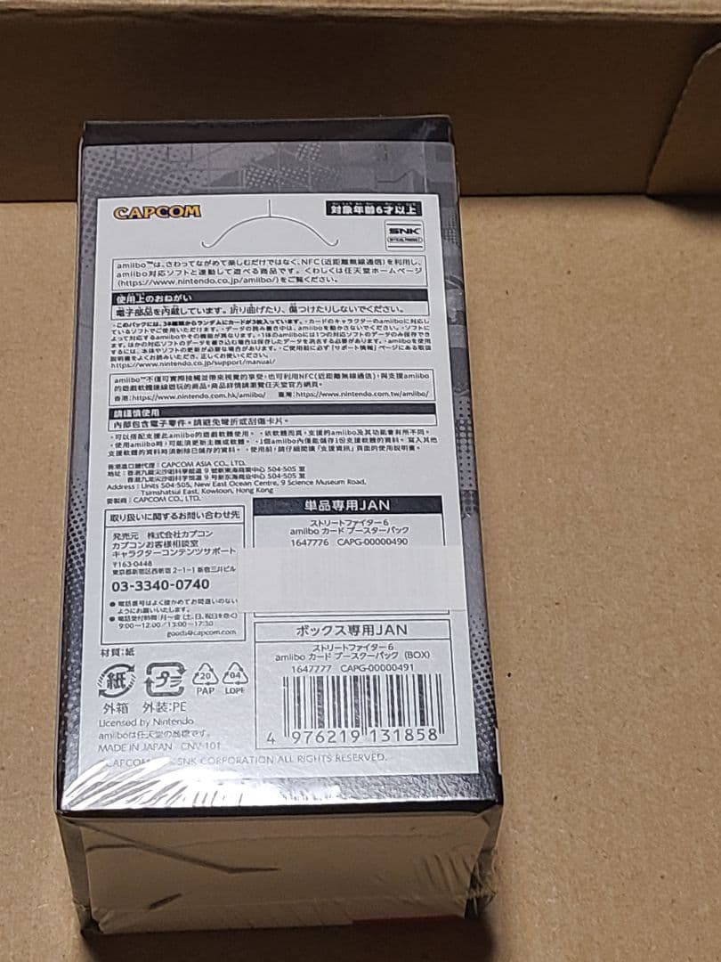 amiiboカード STREET FIGHTER 6 BOX