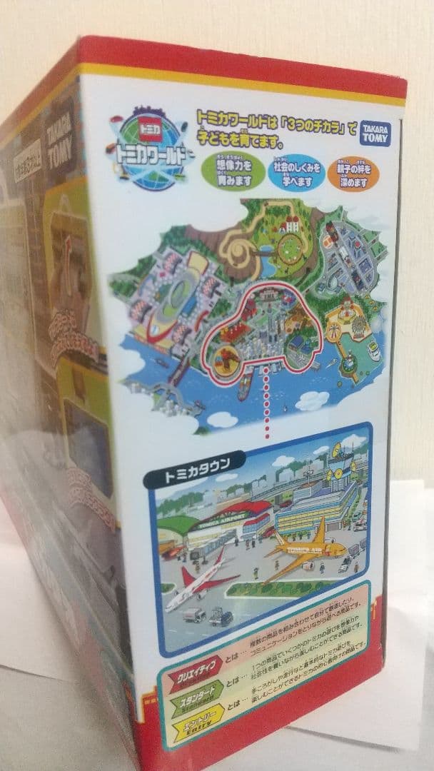 未開封 トミー トミカ マップで広がる! トミカ空港